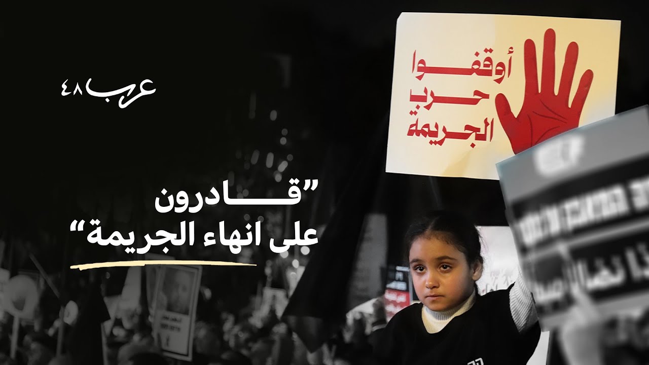 كاميرا عرب 48 في مظاهرة 