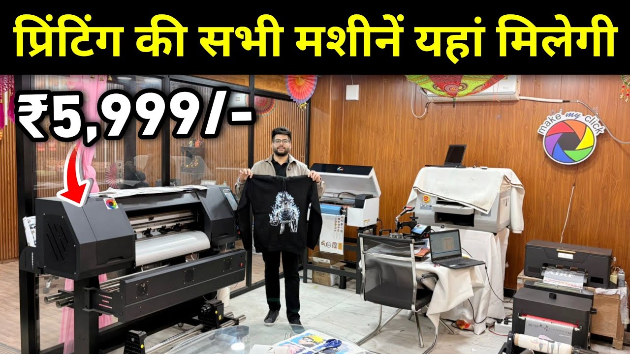 Dtf printer price in india | Dtf printer machine | what is dtf printing ?