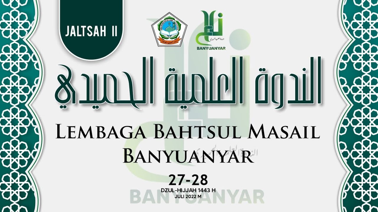 🔴AN-NADWAH AL-ILMIYAH AL-HAMIDY || LEMBAGA BAHTSUL MASA’IL ( LBM ) BANYUANYAR