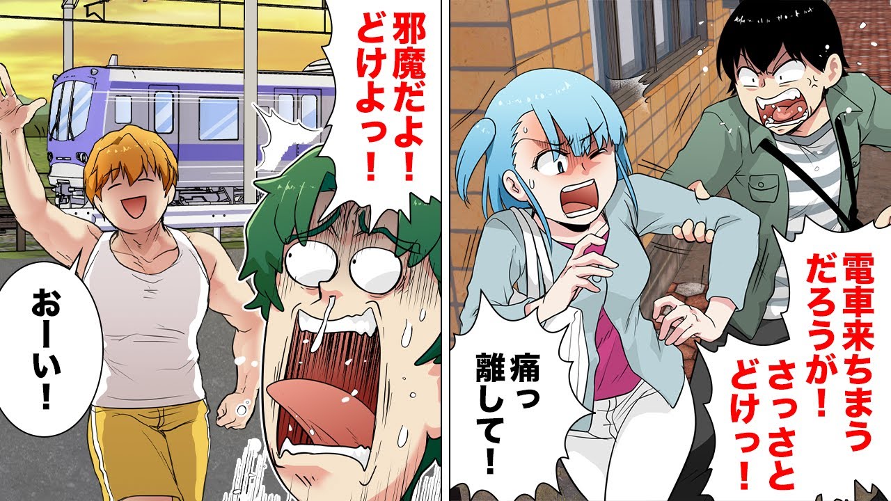 【漫画】地元住民に迷惑をかけまくって撮影準備していた撮り鉄がベストショットを取り逃した結果…