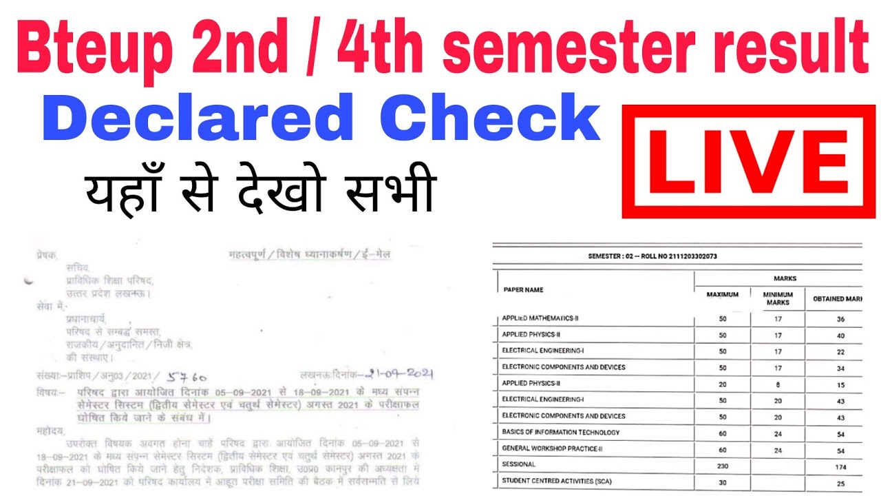 Bteup 2nd aur 4th semester result declared / bteup result 2021 / bteup live result dekhen