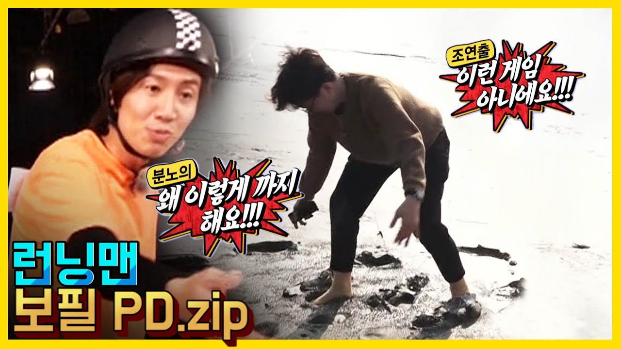 런닝맨보필PD