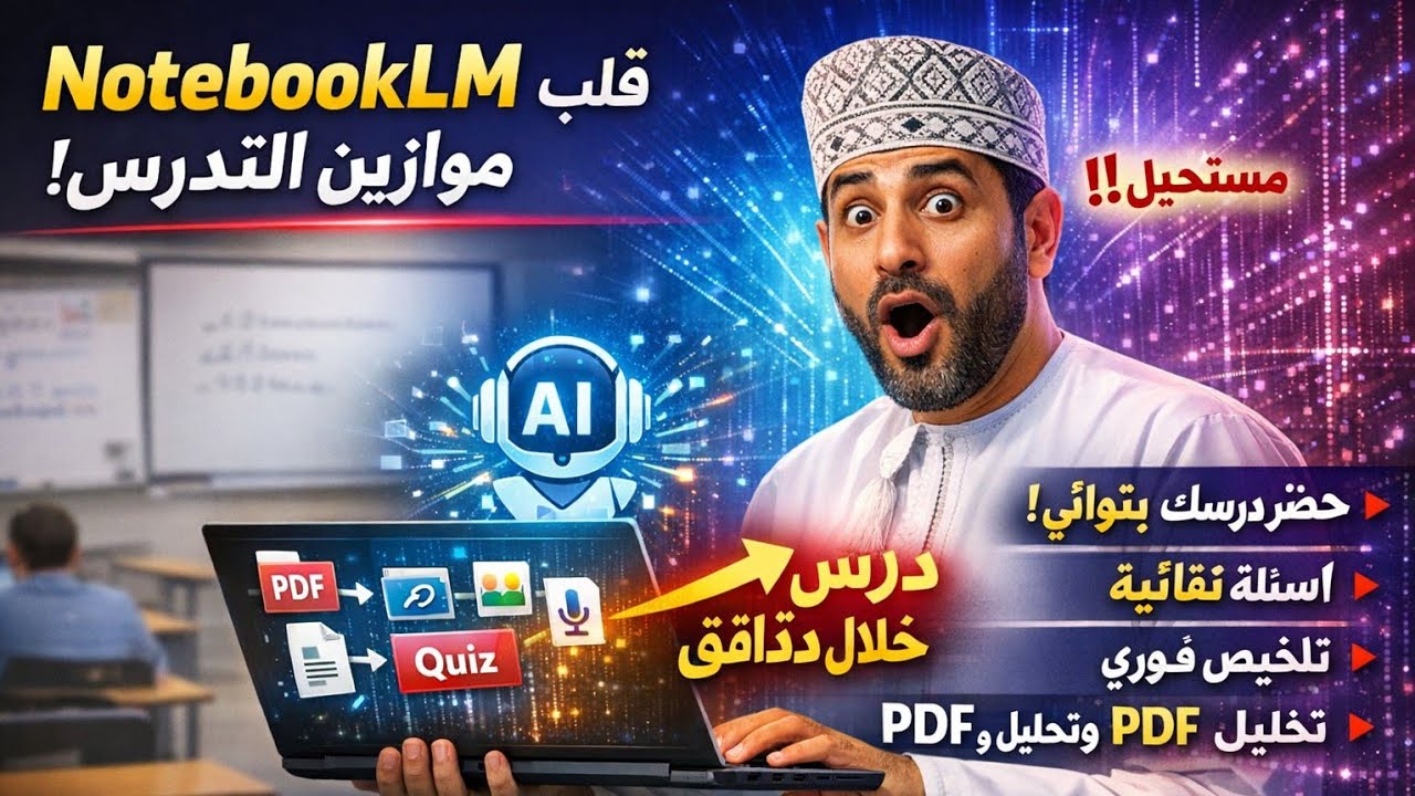 عندك درس/ محاضرة/ شرح... احفظ هذا الفيديو