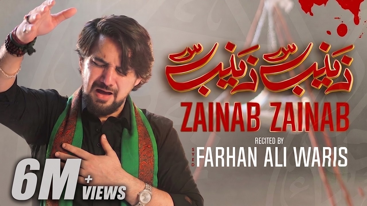 Farhan Ali Waris | Zainab Zainab | Noha | 2022/1444