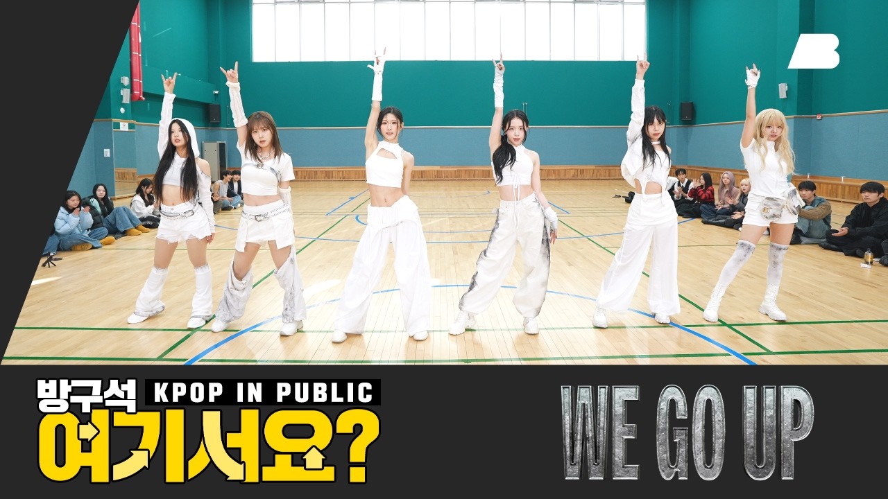 [방구석 여기서요?] 베이비몬스터 BABYMONSTER - WE GO UP | 커버댄스 Dance Cover