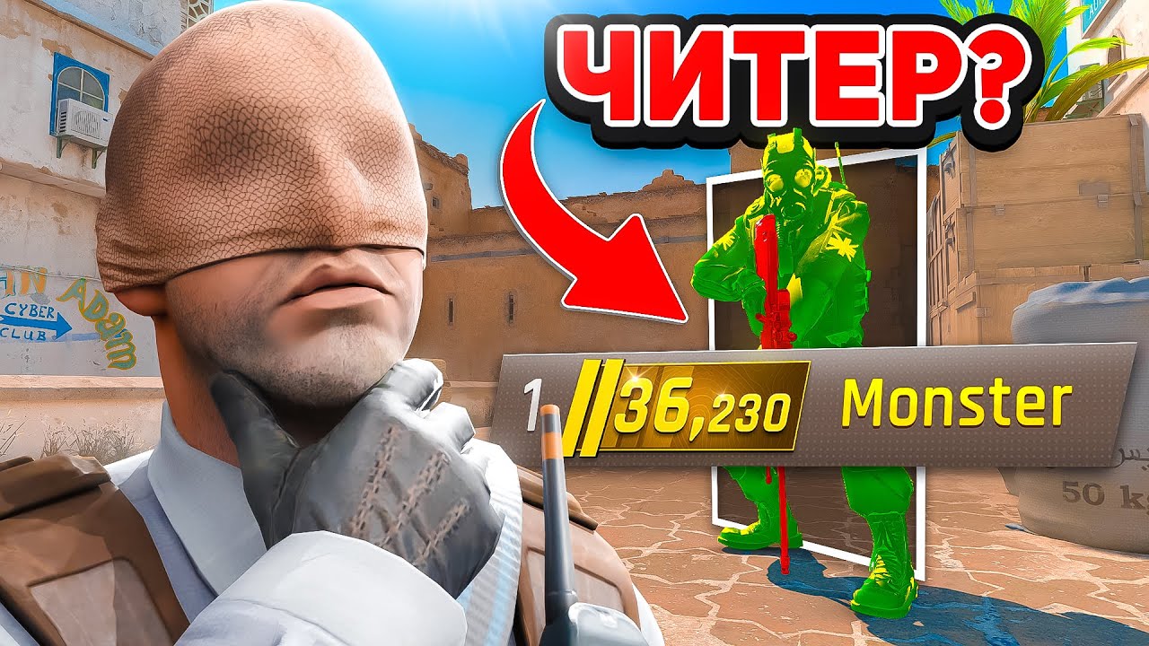 Я РАЗОБЛАЧИЛ КАЖДОГО ЧИТЕРА В ТОП 100 ПРЕМЬЕРА CS2