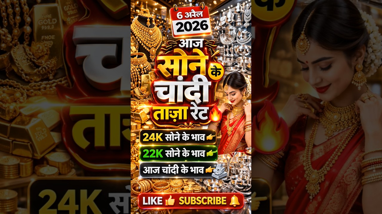 Aaj ka Sone ka bhav | Today Gold Rate #shorts #newtrend #viral #explore  @GoldPriceToday_GPT