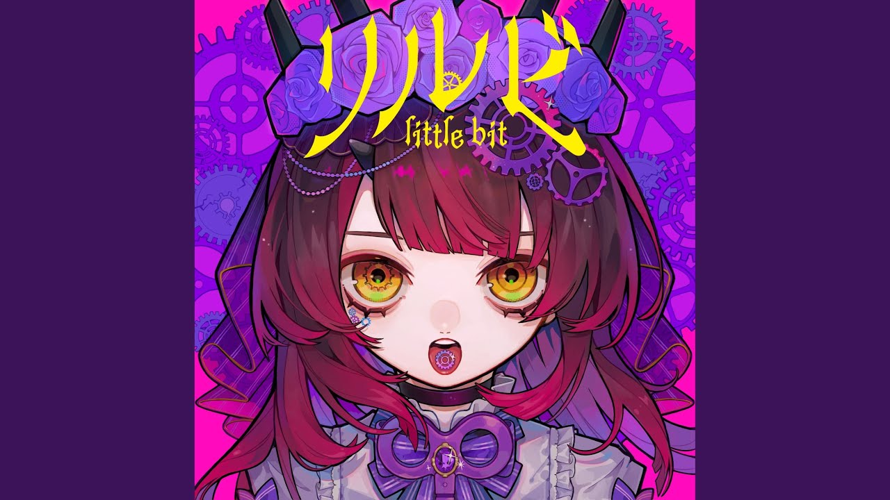 リルビ