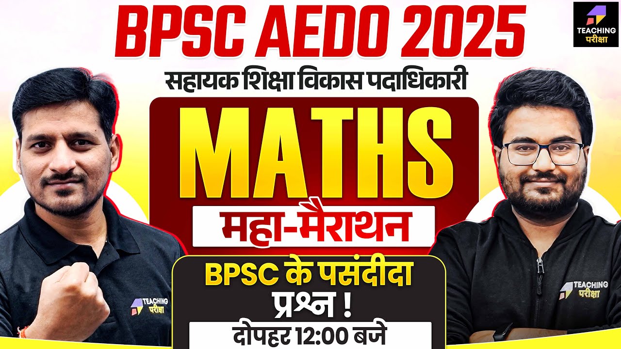 BPSC AEDO 2025 Maths Class | Complete BPSC AEDO Maths Preparation by Pawan Sir | BPSC