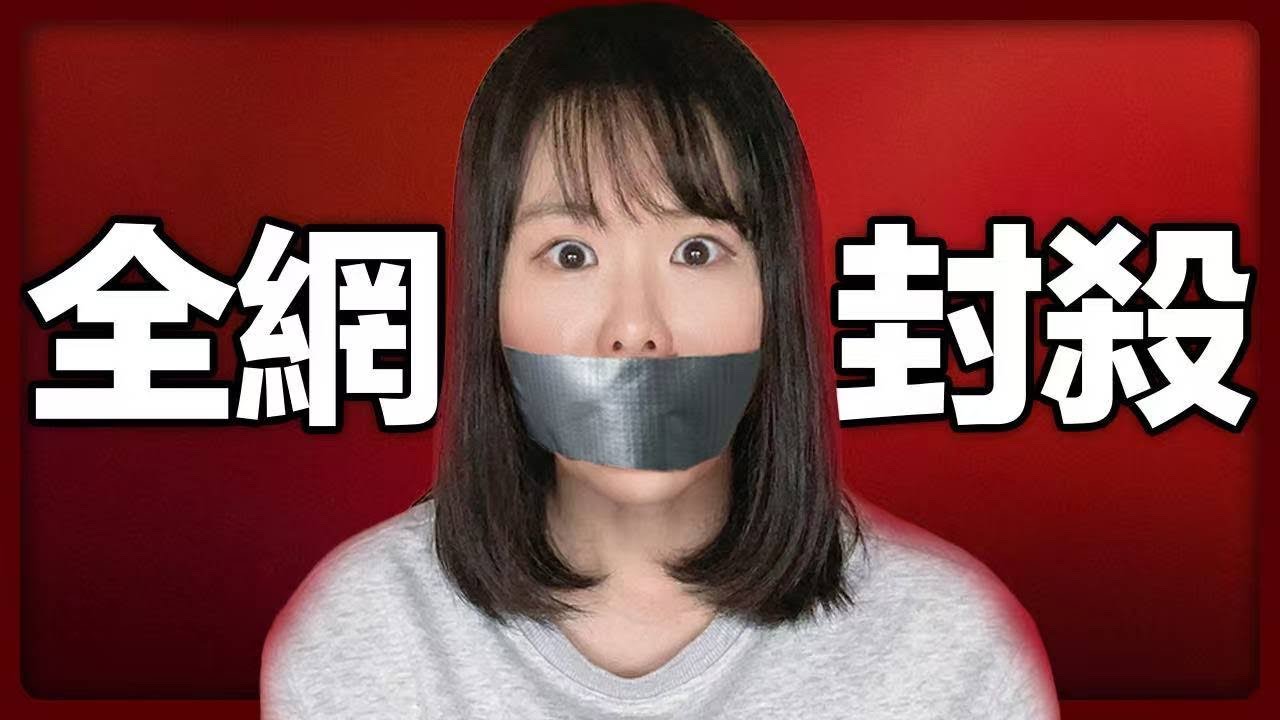 百萬博主踢爆廠商黑幕影片，慘遭強行下架！YouTube官方大開殺戒，人命關天，哪怕百萬YTB地位岌岌可危！