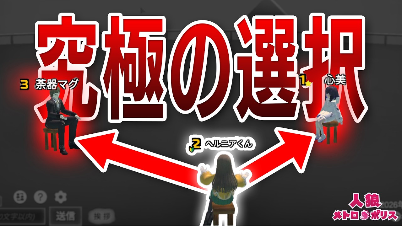 【人狼メトロポリス】3人しかいない人狼が面白すぎたｗｗｗ