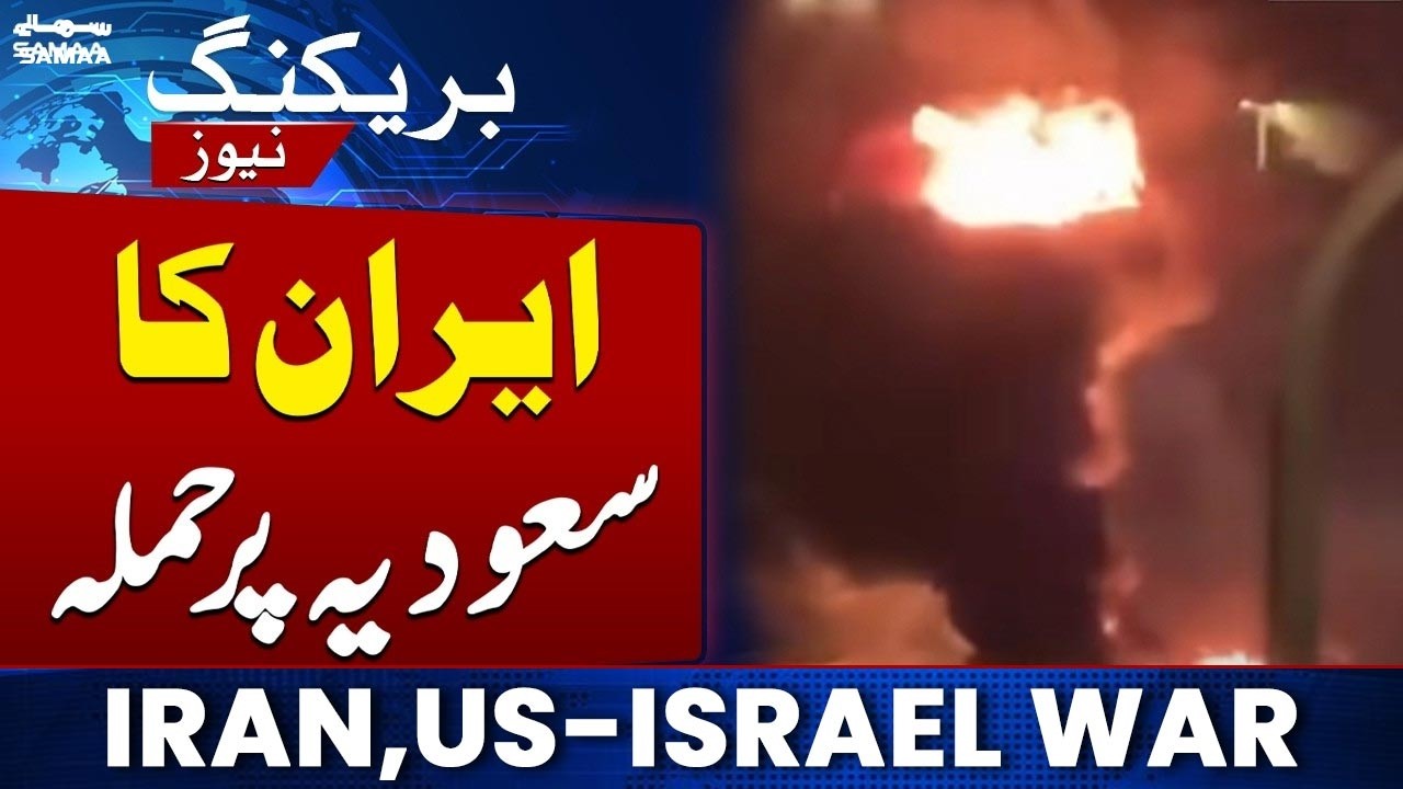 Iran‑US War Live Update: Iran’s Attack on Saudi Arabia | Breaking News | Samaa News