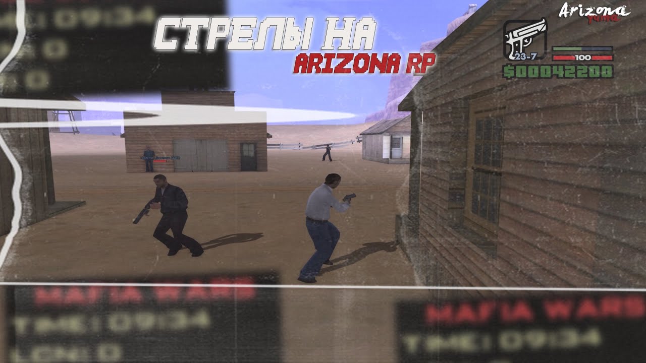 СТРЕЛЫ НА АРИЗОНА РП, КАК ПОБЕЖДАЮТ НА СТРЕЛАХ? [gta in desc/гта в описании]