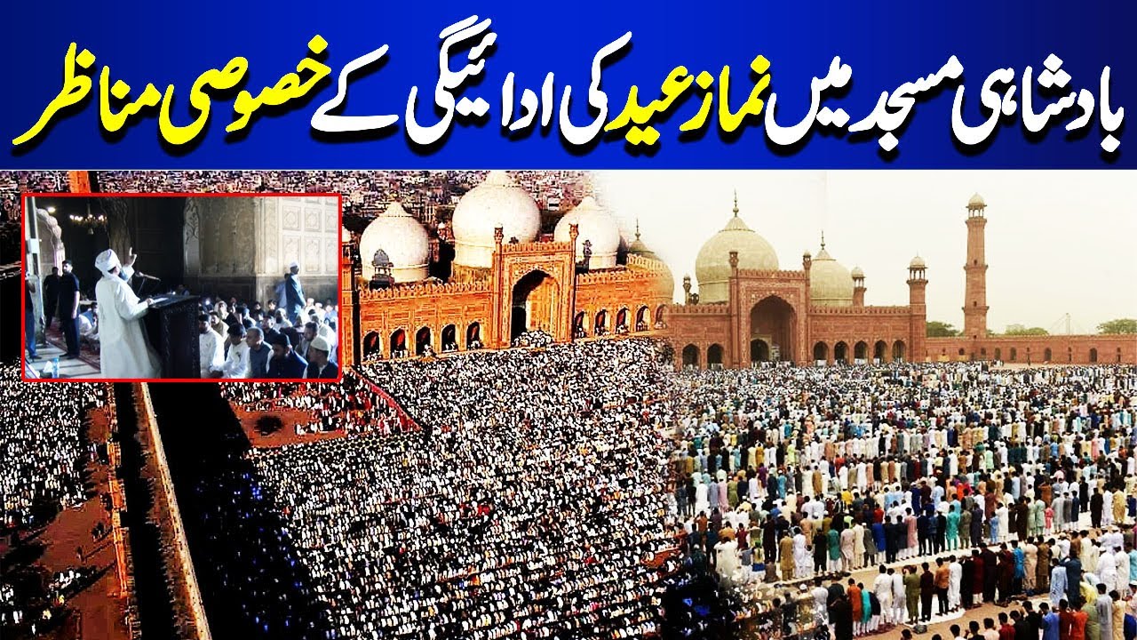 Eid ul Fitr Prayer At Badshahi Masjid | Eid ul Fitr 2024 | Lahore News HD