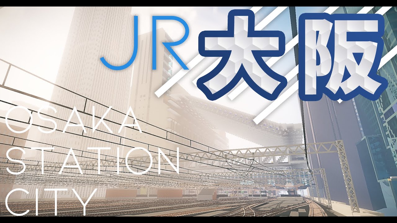 【マイクラ】あの関西最大ターミナル駅を作ってみた【大阪駅】