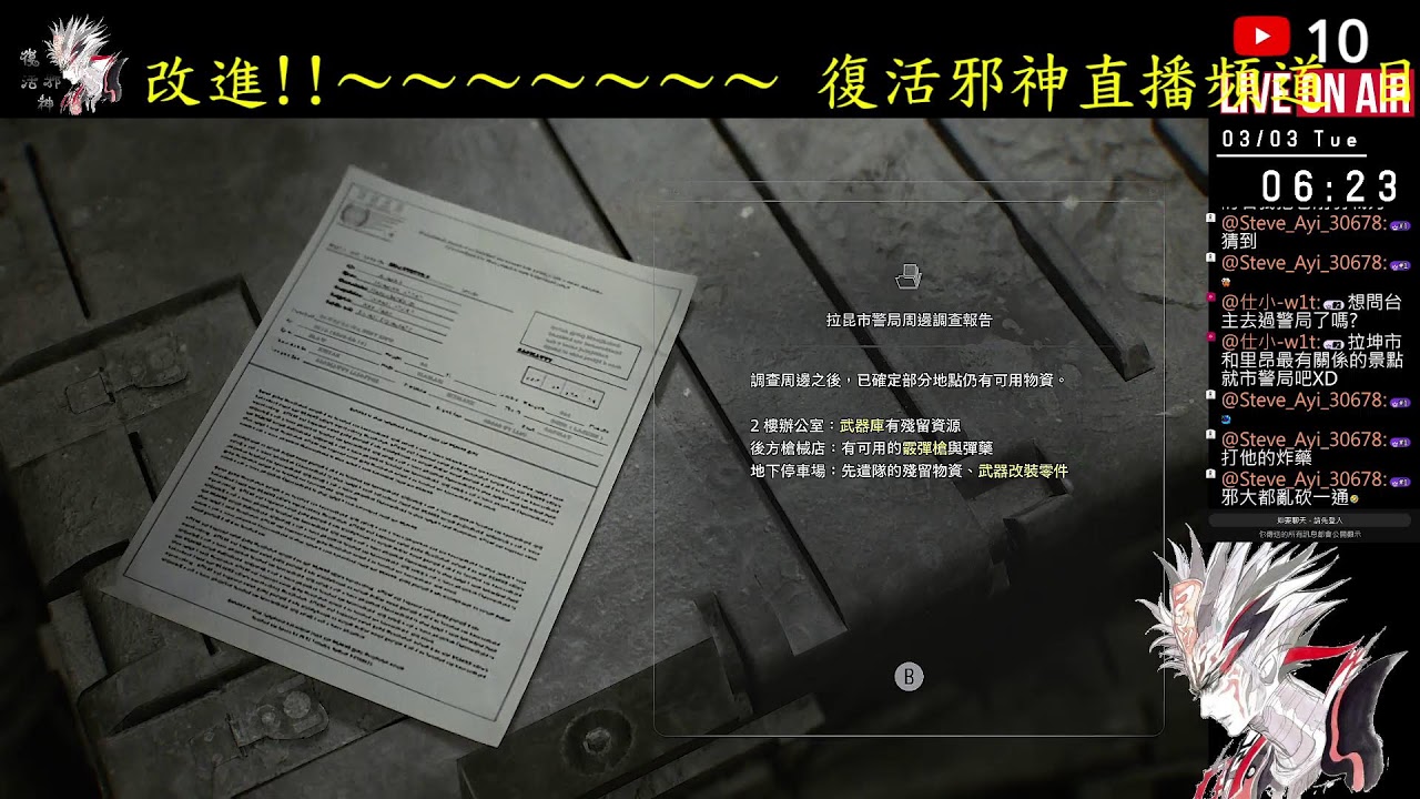 PC 惡靈古堡9：安魂曲 (Resident Evil Requiem) 遊戲歷程 #03 里昂一個人的殭屍武林，我要打十個 20260303