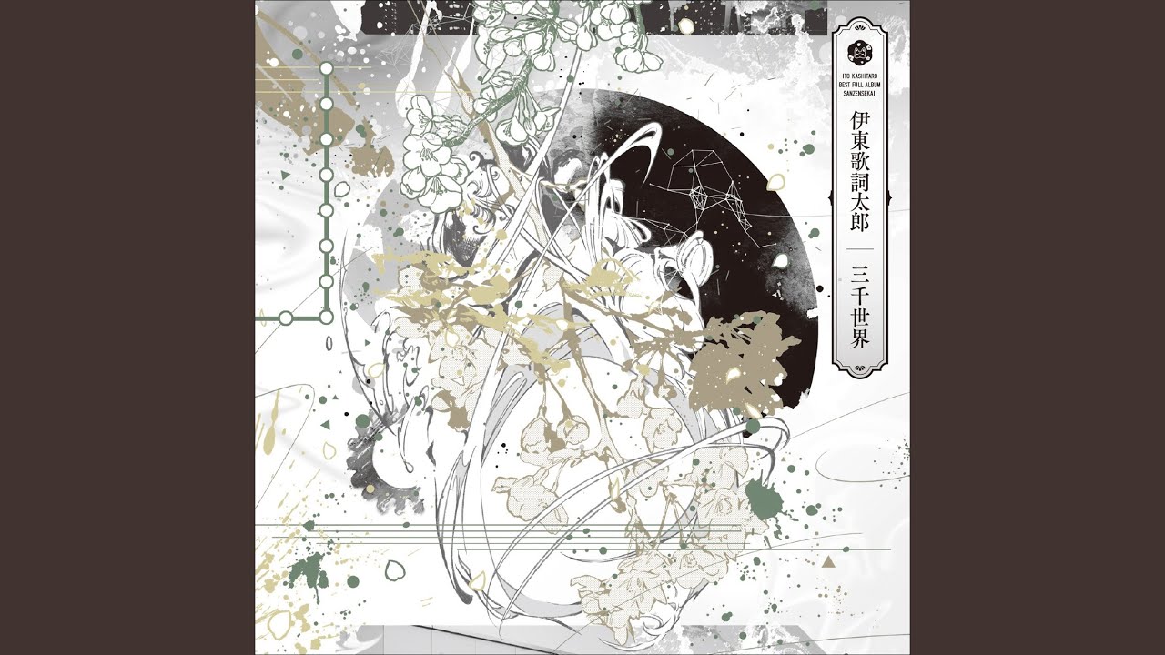 小夜子