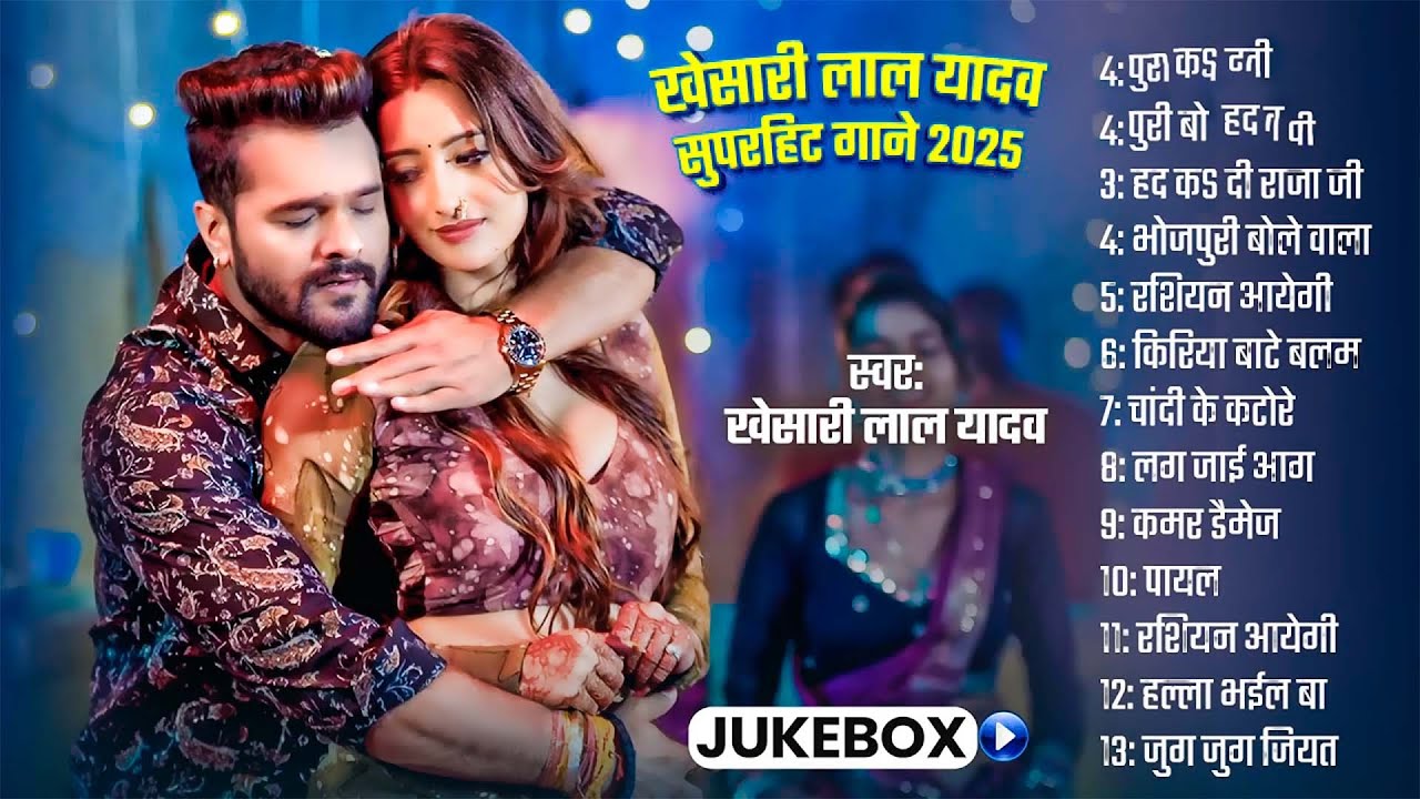 Nimbu Kharbuja Bhail 2 Hits Songs || Nonstop Bhojpuri Song || Khesari Lal New Bhojpuri Song 2025