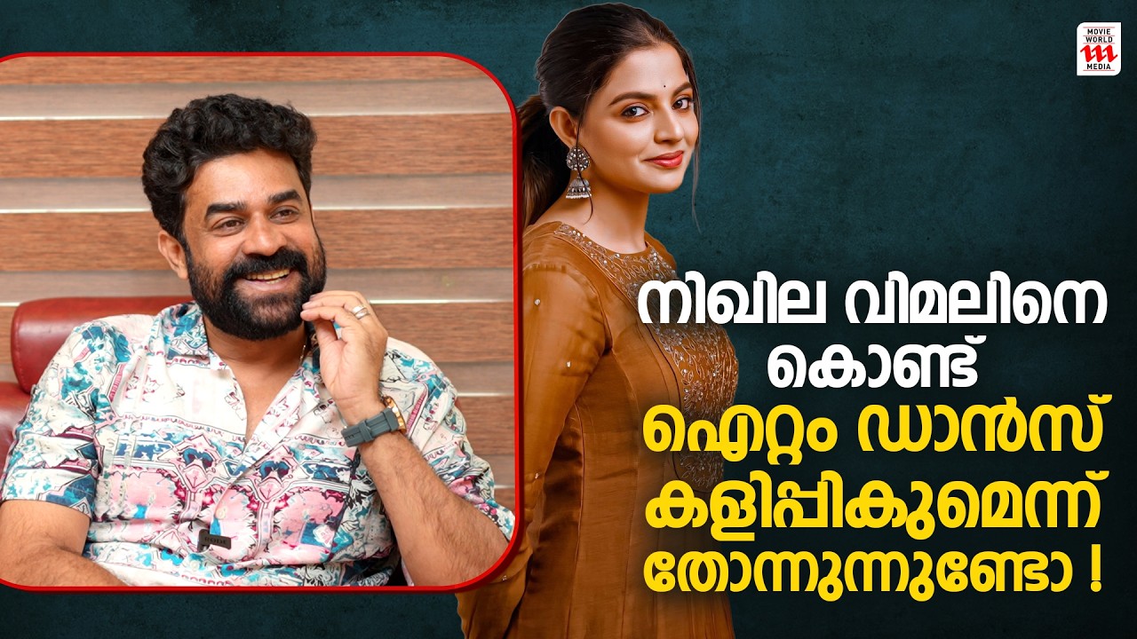 ലോക ഞാൻ പ്രൊഡ്യൂസ് ചെയ്യാൻ ആലോചിച്ചിരുന്നു ! | Vijay Babu Interview