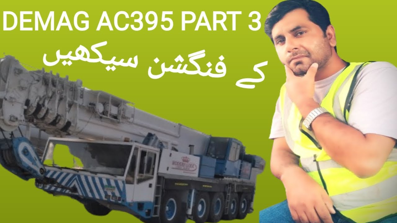 DEMAG AC395 MOBILE CRANE INFO IN URDU @mobilecraneinfo @MisterCrainer @5MinuteCraftsDIY