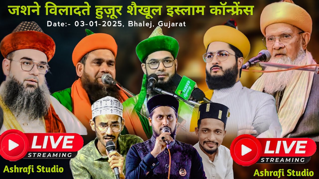 Live Bhalej - Syed Salman Ashraf - Syed Hamza Ashraf - Samdani Miyab - Juned Barkati