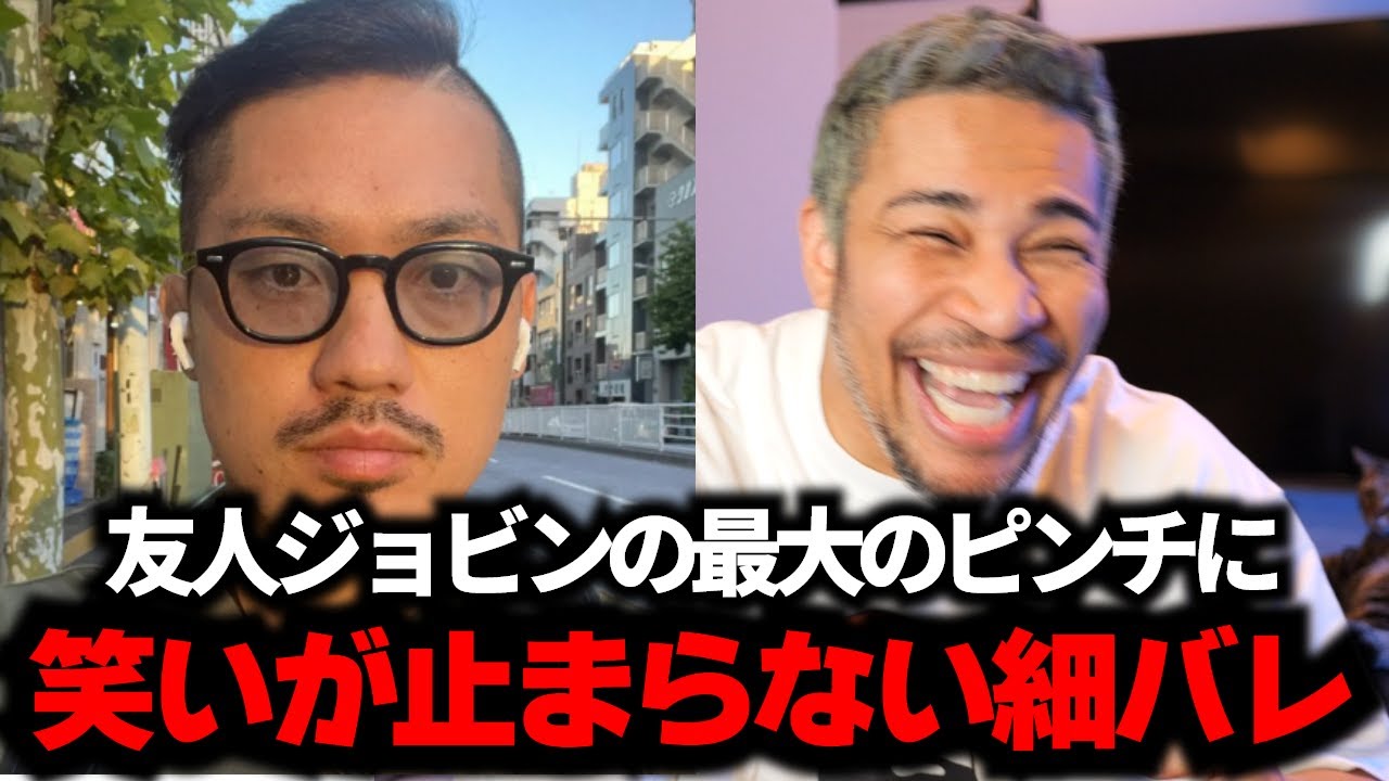 ジョビンが愛しの朝倉未来に訴えられると聞いた瞬間の細バレ