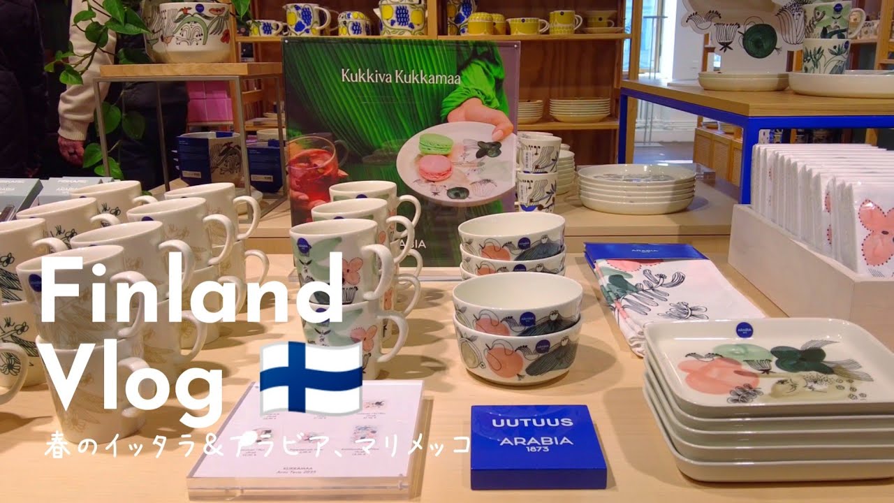 Финляндия Влог 🇫🇮 Шоппинг в Хельсинки | Аравия, Муми-тролли | Городское кафе | Кусочек жизни