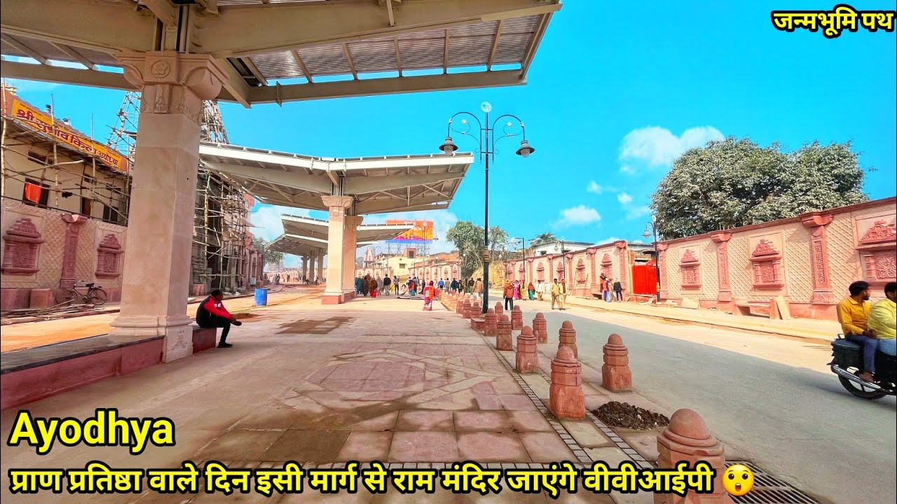 Ayodhya janmabhoomi path latest update/ram mandir marg/ayodhya development project/ayodhya rammandir