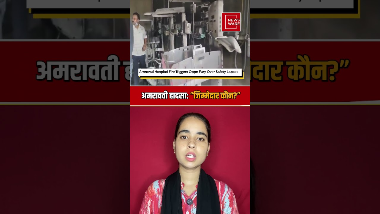 Gulshan AMRAVATI HOSPITAL TRAGEDY