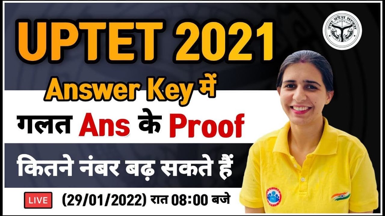 UPTET 2021, UPTET Answer Key 2021, UPTET Answer key में गलत उत्तर के प्रूफ | कितने नंबर बढ़ सकते हैं?