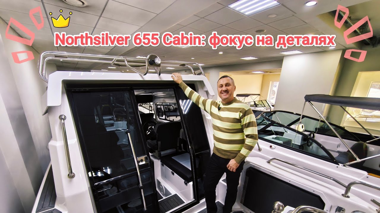 Катер NorthSilver 655 Cabin: почему стоит приобрести и на что обращать внимание при выборе кабины?