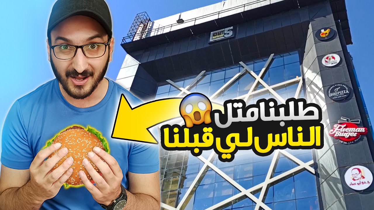 أكبر مول للأكل بسوريا 😱 | مول الميدان | دمشق 2021 Damascus Syria