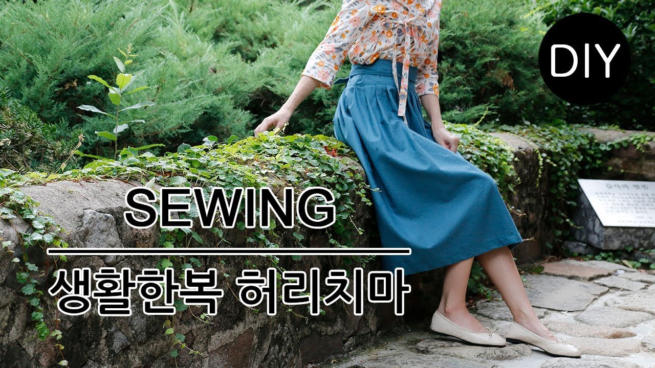 DIY쏘잉 DIY Sewing 린넨원단으로ㅣ Using the Linen fabricㅣ 성인 생활한복 허리치마 만들기ㅣ How to Make daily hanbok #천가게