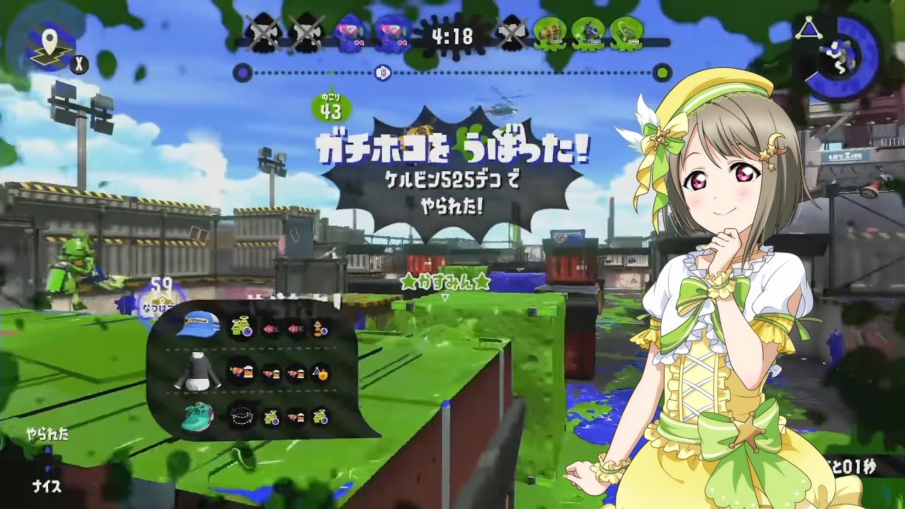 かすみんにやられまくるまゆち