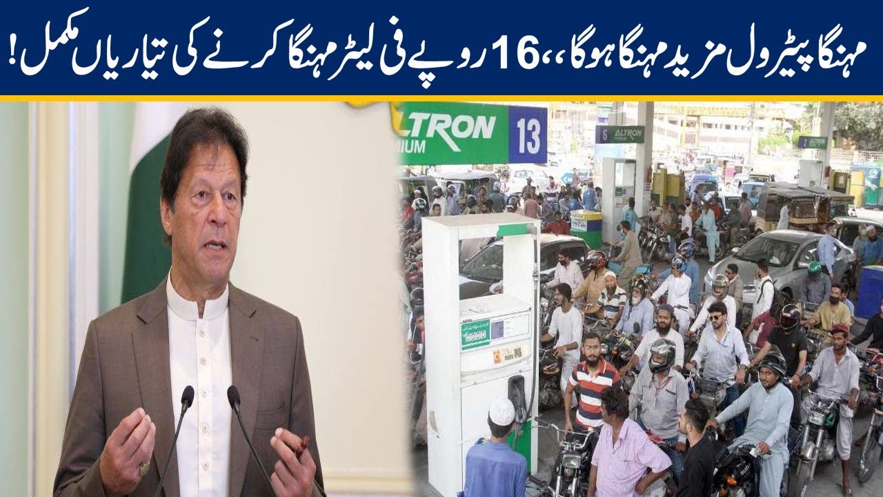 Ogra Proposes Up to Rs16 Hike in Petrol Rates
