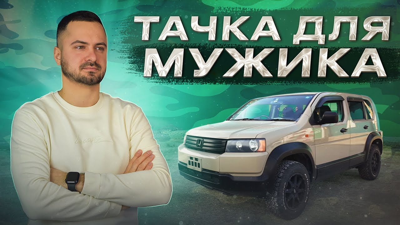 HONDA CROSSROAD - самый надёжный кроссовер из Японии?
