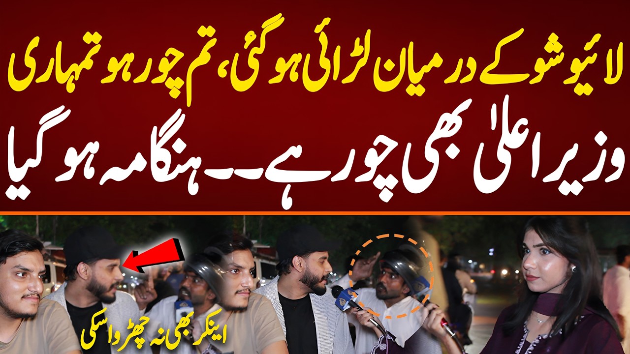 Fight in the middle of Live show. You and your chief minister are thieves. A man came over.