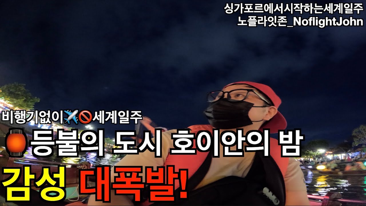 Ep.23🇻🇳_다낭의 영혼을 걷다 — 린응사·오행산, 그리고 호이안의 밤