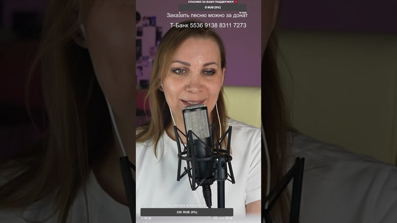 🎙️ Поём любимые песни ! 🎙️#shorts