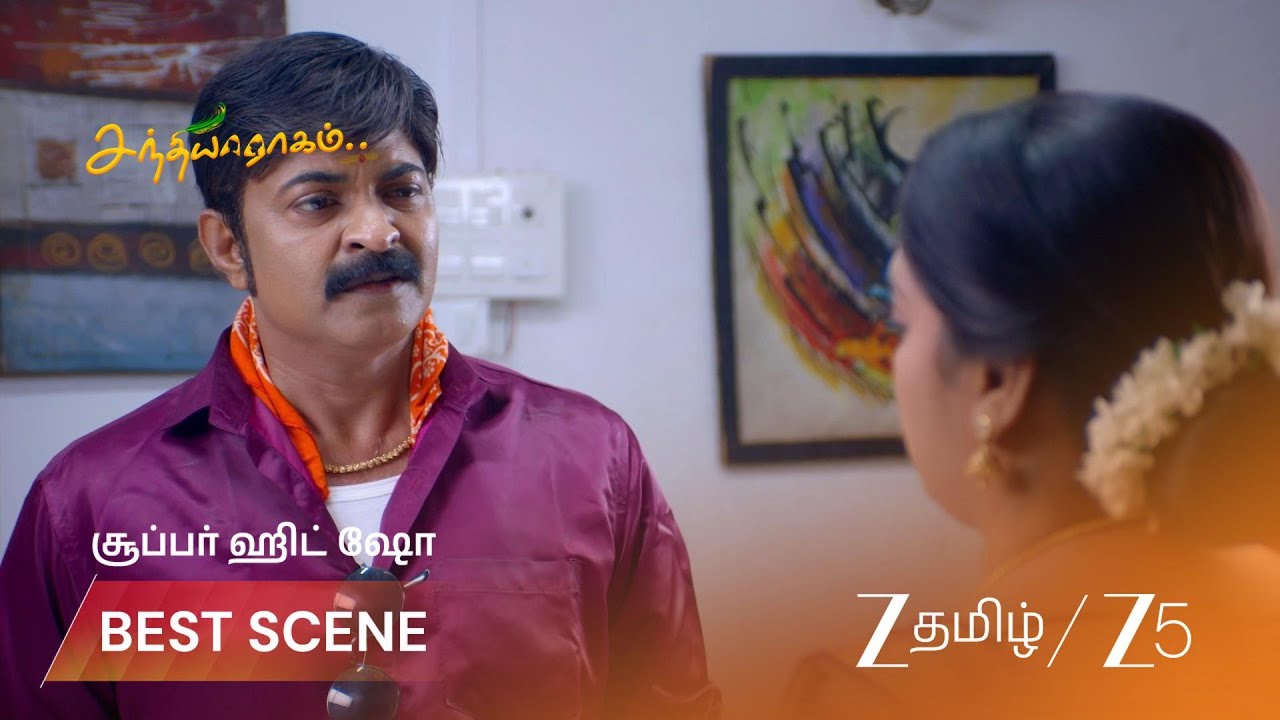 Sandhya Raagam | Эпизод - 9268 | Лучшая сцена 2 | 13 июля 2026 | Zee Tamil