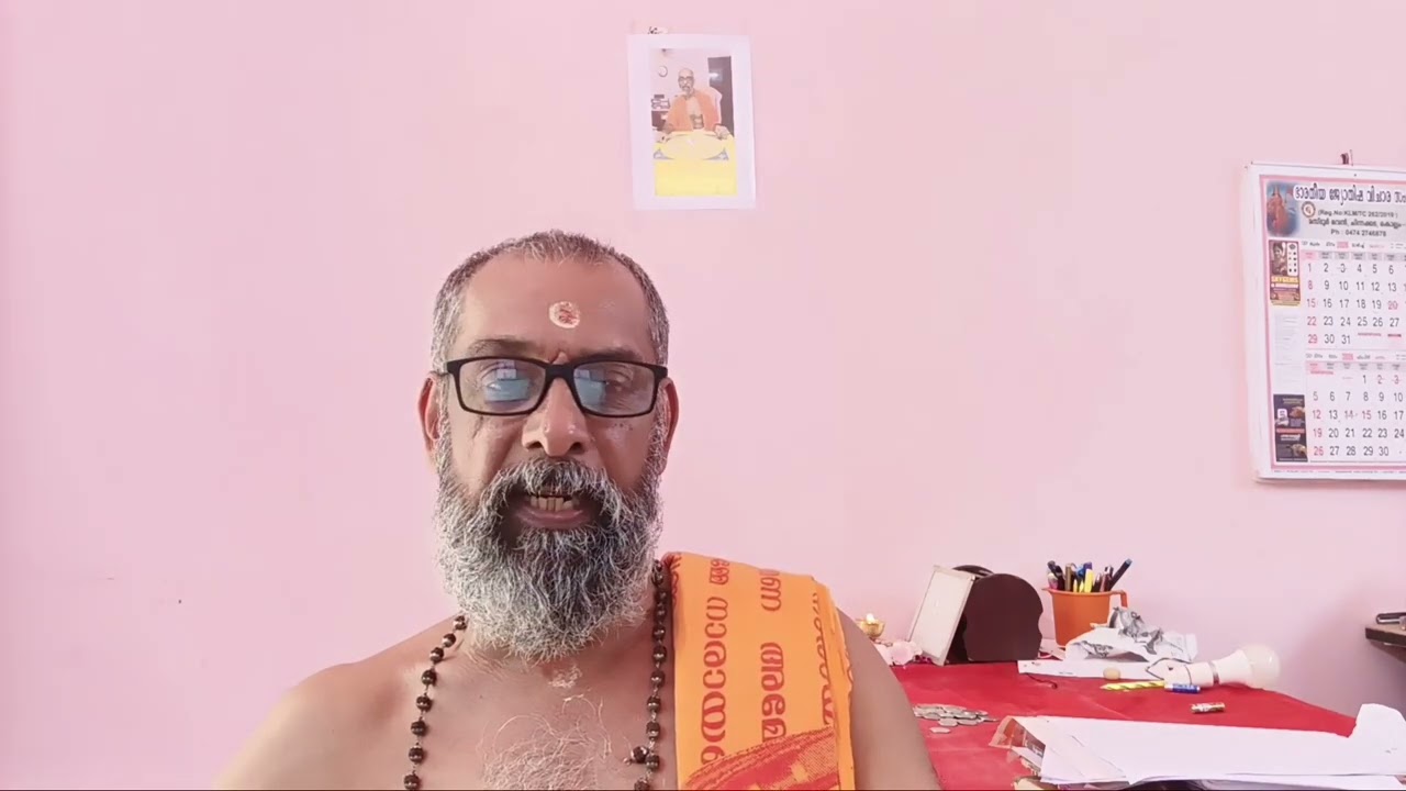  മൂന്നാം ഭാവ നിരൂപണം
