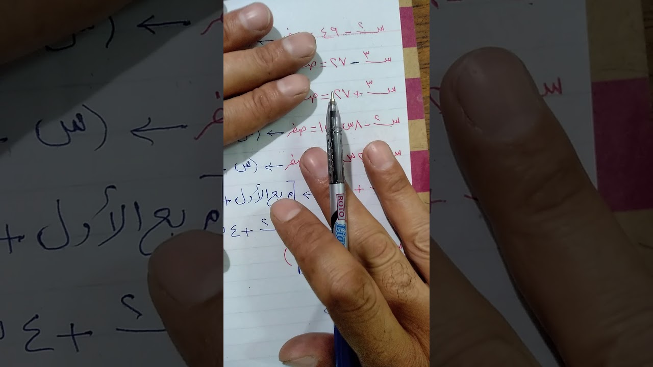 رياضيات الصف الثالث الثانوي الصناعي —الدرس الاول النهايات(1)