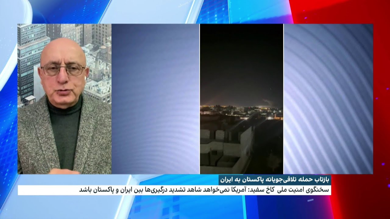 بازتاب حمله تلافی‌جویانه پاکستان به ایران