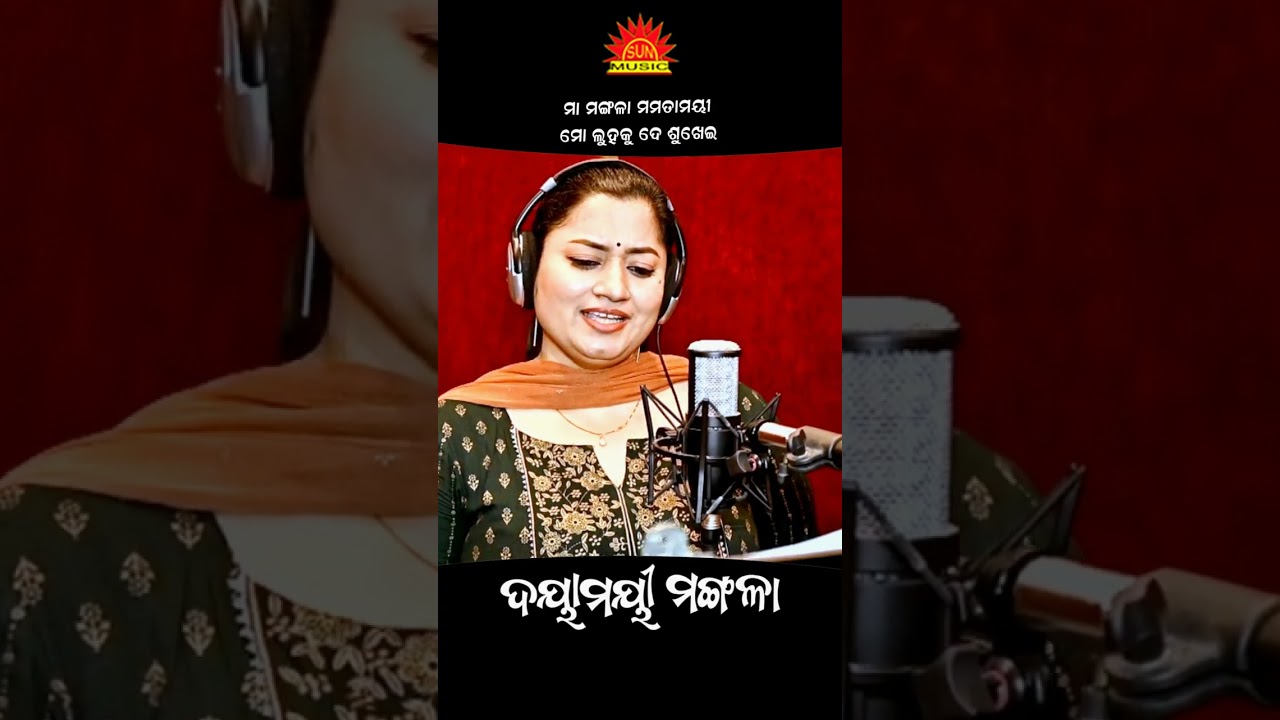 Akhire Misile Akhi | Dayamayee Mangala | Sasmita Mishra | Srikant Gautam | Suresh Panda