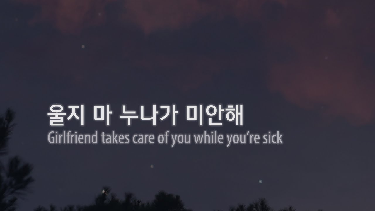[Eng Sub] 여자 ASMR｜연상 여자친구의 간호 • Caring, Concerned (Talking)