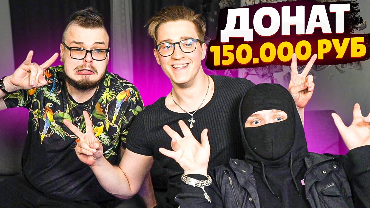 ЗАДОНАТИЛ 150.000 РУБЛЕЙ! БУЛКИН, ФРЕШ И ЭНДИФАЙ ЗАБИРАЮТ АВТОПАРК ИЗ КЕЙСОВ! (GTA 5 RP SUNRISE)