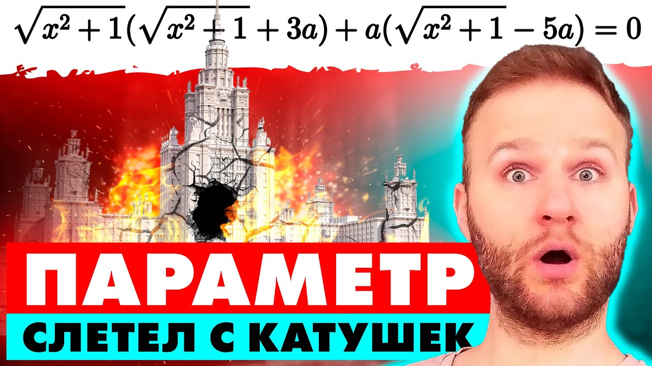 Это будет на ЕГЭ? Слив ПАРАМЕТРА с ЕГЭ2024   |  ЕГЭ 2024