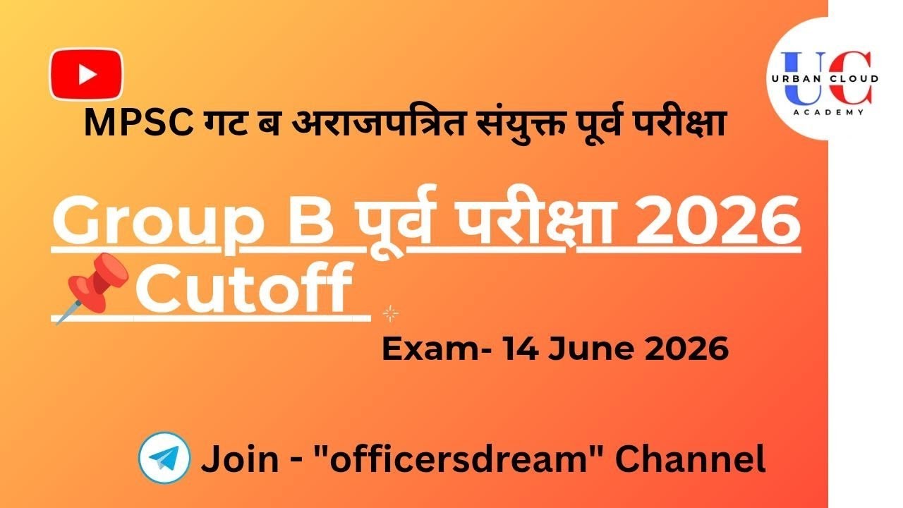 Group B Pre Cutoff | 14 June 2026 Combined Group B Exam #sti #sr #psi #cutoff #key #aso 