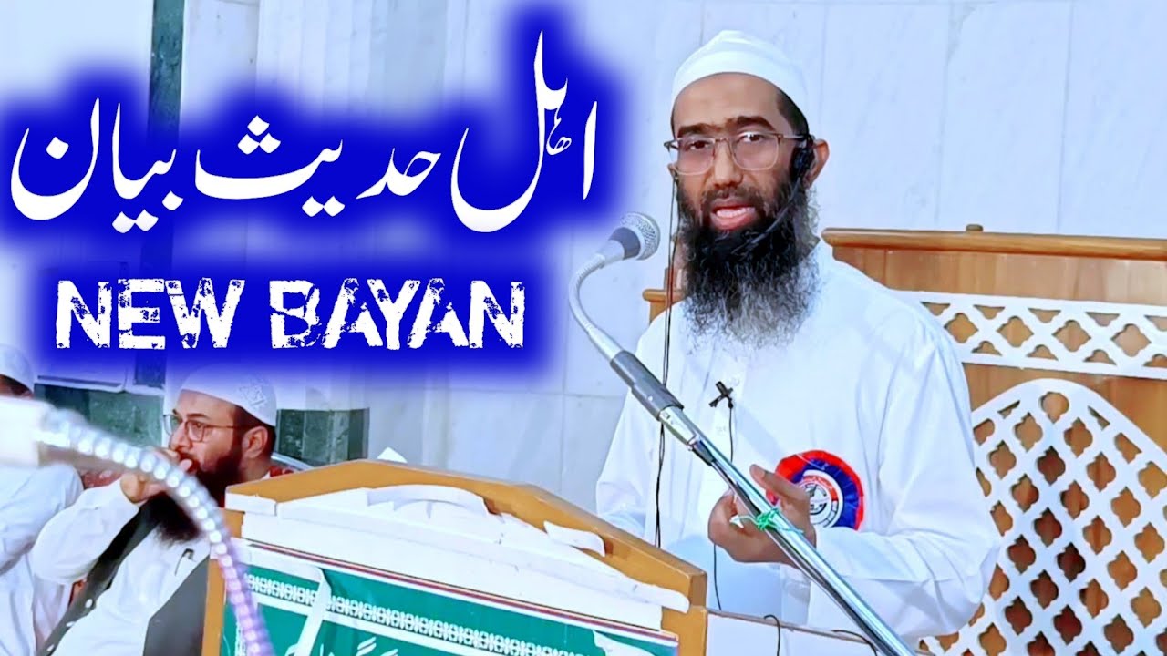 ahle hadees bayan 2024❗latest bayan❗abu zaid zameer | sheikh waseem madani