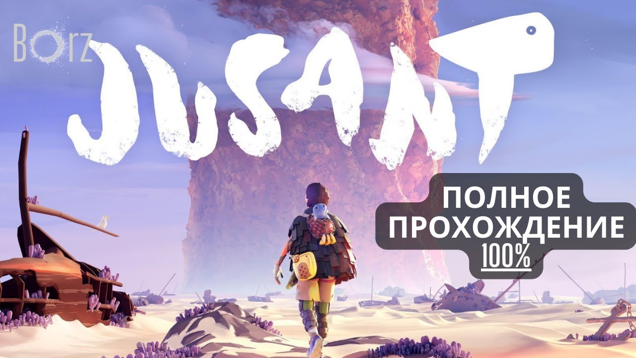 Прохождение Jusant  ➤  Полное прохождение на русском